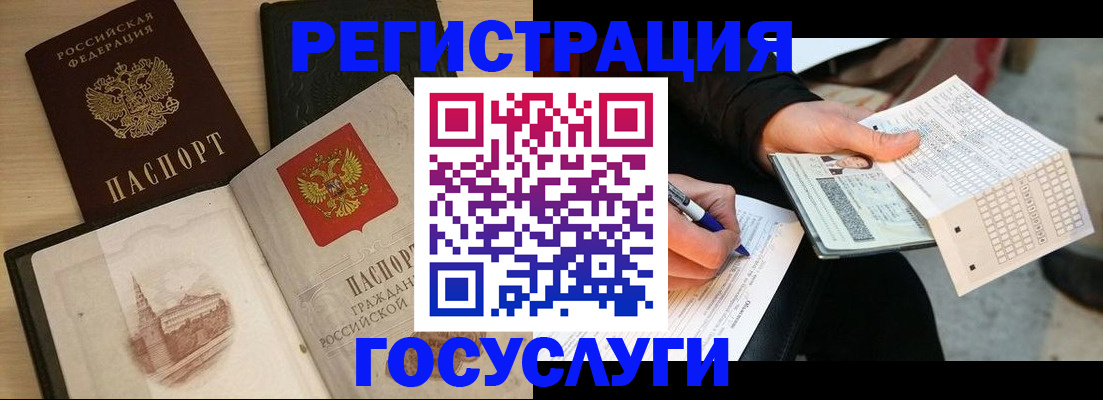 прописка для кредита в Семёнове