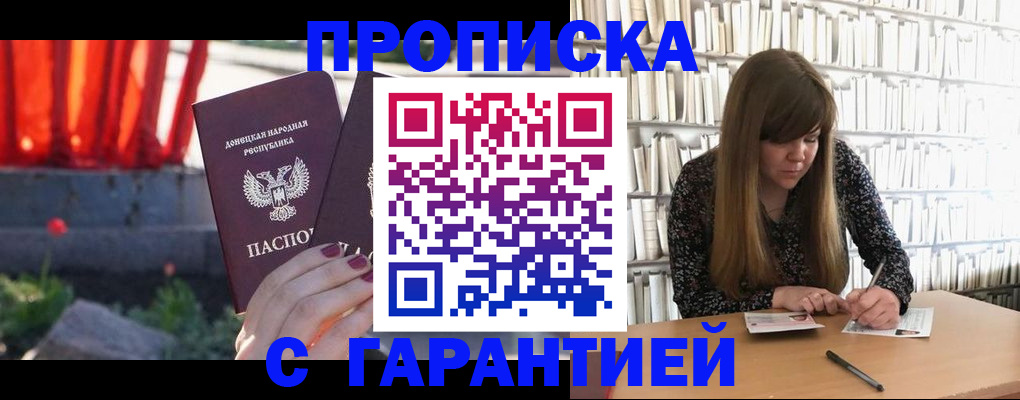 временная регистрация в квартире в Семёнове