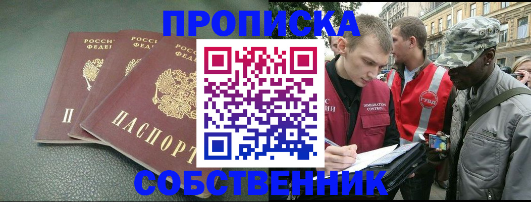 временная регистрация госуслуги в Семёнове