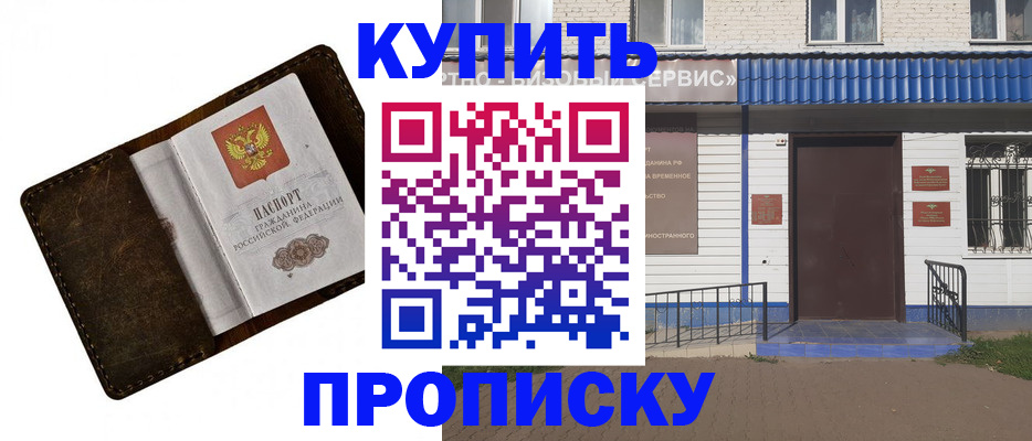 прописка ребенка в Семёнове