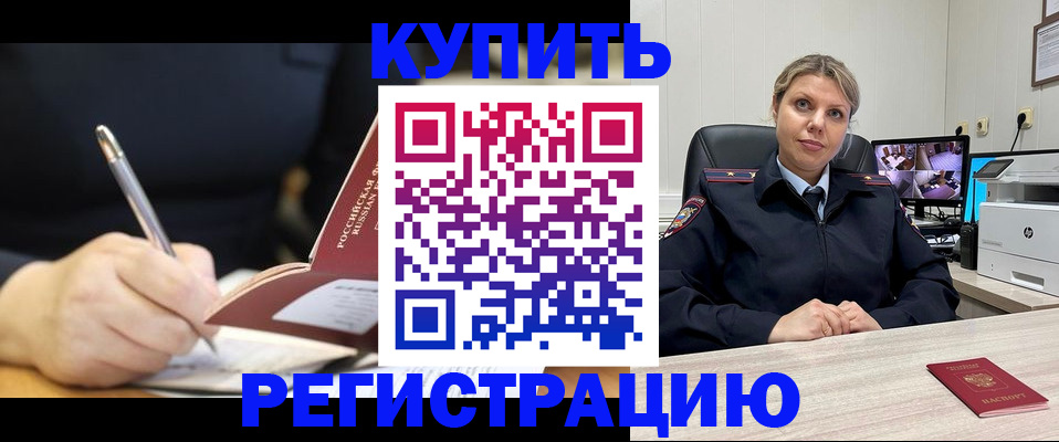 прописка паспорт в Семёнове